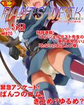  alicia_melchiott cover dr_rex gloves gun magazine_cover military military_uniform panties rifle senjou_no_valkyria solo thighhighs translation_request twintails underwear uniform upskirt weapon white_panties 