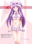  alternate_costume bandeau blush bow breasts check_translation embarrassed hair_bow hat highres large_breasts legs long_hair midriff miki_purasu navel necktie patchouli_knowledge purple_eyes purple_hair skirt skirt_tug solo standing strapless touhou translated translation_request tubetop 