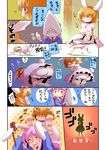  alternate_hair_color animal_ears barefoot blazer brown_hair bunny_ears comic inaba_tewi jacket kisaragi_wataru long_hair multiple_girls purple_hair red_eyes reisen_udongein_inaba scared shark short_hair tail touhou translated 