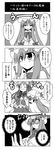  4koma breast_grab breasts comic grabbing greyscale highres hong_meiling medium_breasts monochrome mukyuu multiple_girls patchouli_knowledge ryuuryuu touhou translated yuri 