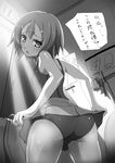  ass baka_to_test_to_shoukanjuu broom greyscale kinoshita_hideyoshi looking_back male_focus monochrome one-piece_swimsuit otoko_no_ko school_swimsuit shinohara_yuuji solo swimsuit swimsuit_under_clothes translation_request 