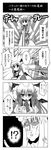  4koma breasts cleavage comic greyscale highres koakuma medium_breasts monochrome multiple_girls patchouli_knowledge ryuuryuu touhou translated undressing yuri 