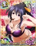  1girl black_hair bra breasts card_(medium) character_name chess_piece chocolate cleavage hair_ribbon high_school_dxd high_school_dxd_born himejima_akeno large_breasts leaning_forward licking long_hair long_ponytail looking_at_viewer navel official_art open_mouth panties ponytail purple_bra purple_eyes purple_panties queen_(chess) ribbon solo tongue tongue_out trading_card underwear underwear_only very_long_hair 