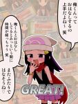 1girl :d beanie black_hair black_shirt blush bracelet commentary_request dawn_(pokemon) hair_ornament hairclip hand_up hat jewelry kuwagata_zaurus long_hair open_mouth outline pleated_skirt poke_ball_print pokemon pokemon_(game) pokemon_dppt pokemon_masters_ex purple_skirt raised_eyebrows red_scarf scarf shirt skirt sleeveless sleeveless_shirt smile smug speech_bubble thighhighs translation_request 
