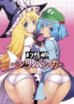  2girls ass bangs black_vest blonde_hair blue_bow blue_eyes blue_hair blue_shirt blue_skirt blush bow braid breasts butt_crack closed_mouth collared_shirt commentary_request cover cover_page cowboy_shot doujin_cover dress flat_cap frilled_hat frills from_behind glasses green_headwear hair_bobbles hair_bow hair_ornament halftone halftone_background hat hat_bow holding holding_eyewear kawashiro_nitori kei_jiei kirisame_marisa long_hair long_sleeves looking_at_viewer looking_back medium_breasts multiple_girls panties pink_background pocket shirt single_braid skirt skirt_set smile touhou translation_request two_side_up underwear vest white_bow white_dress white_panties witch_hat x-ray_vision 