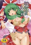  1girl 2boys armpits bangs blush bow breasts commentary_request content_rating cover cover_page cowboy_shot cum cum_on_body cum_on_breasts cum_on_clothes cum_on_hair doujin_cover facial frilled_ribbon frills front_ponytail green_eyes green_hair groping hair_bow hair_ribbon hetero kagiyama_hina kei_jiei large_breasts long_hair meikasai multiple_boys navel nipple_tweak nipples open_mouth pussy red_ribbon red_skirt red_vest ribbon skirt solo_focus touhou translation_request undressing vest wrist_ribbon 