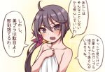  1girl ahoge akebono_(kancolle) bare_shoulders bell commentary_request fang flower hair_bell hair_flower hair_ornament jingle_bell kantai_collection long_hair naked_towel open_mouth purple_eyes purple_hair side_ponytail solo towel translation_request upper_body very_long_hair yuki_to_hana 