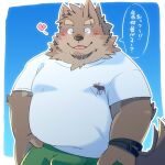  1:1 2023 anthro belly blush bottomwear brown_body bulge canid canine canis clothing dialogue domestic_dog eyes_closed green_bell japanese_text kemono male mammal overweight overweight_male pants solo text tongue tongue_out 