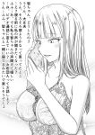  1girl babydoll bangs bare_shoulders blonde_hair blunt_bangs blush breasts cellphone cleavage commentary_request highres holding holding_phone katou_asuka lingerie long_hair monochrome negligee nightgown noiine_nort phone see-through smartphone spaghetti_strap talking_on_phone translation_request underwear underwear_only watashi_ga_motenai_no_wa_dou_kangaetemo_omaera_ga_warui! 