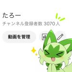  &gt;o&lt; 1:1 2023 2d_animation ambiguous_gender animated animated_png bar_emanata blush cute_fangs daww digital_media_(artwork) emanata eyes_closed facial_markings facial_tuft felid feral frame_by_frame fur generation_9_pokemon green_body green_fur green_markings happy head_markings japanese_text mammal markings monotone_body monotone_fur motion_lines neck_tuft nintendo open_mouth open_smile paws pokemon pokemon_(species) quadruped shaded short_playtime simple_shading smile solo sparkles sprigatito subscriber_count tail tail_motion tailwag text tongue tontaro tuft youtube 