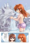  ass blue_eyes brown_hair comic dog empty_eyes ferret kouno_hikaru lyrical_nanoha mahou_shoujo_lyrical_nanoha mahou_shoujo_lyrical_nanoha_a's multiple_girls onsen snow statue takamachi_nanoha topless translation_request wading water yagami_hayate yuuno_scrya zafira 