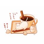  animal bird cat chai_(drawingchisanne) cinnamon_stick coffee commentary_request creamer_packet cup food food_focus no_humans original signature sweets_bird translation_request tray undersized_animal white_background 