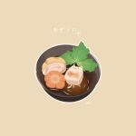  animal bowl carrot cat chai_(drawingchisanne) commentary_request food food_focus in_bowl in_container in_food leaf mochi new_year no_humans original signature simple_background soup translation_request undersized_animal zouni_soup 