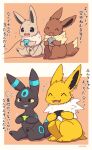  2023 2koma ambiguous_gender canid comic controller cute_fangs digital_media_(artwork) duo eevee eeveelution eyes_closed feral fluffy fur game_controller gaming generation_1_pokemon generation_2_pokemon happy hi_res inukami_hikari japanese_text jolteon kemono mammal neck_tuft nintendo open_mouth open_smile playing_videogame pokemon pokemon_(species) quadruped shiny_pokemon sitting smile text tongue translated_description translation_request tuft umbreon 
