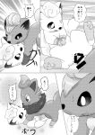  alolan_form alolan_vulpix alsoan arms_tied bite blush bodily_fluids bound canid canine censor_bar censored censored_genitalia comic cum cum_in_pussy cum_inside dialogue dokuase ejaculation female feral fox from_front_position fur generation_1_pokemon generation_5_pokemon genital_fluids genitals group head_tuft hi_res inner_ear_fluff japanese_text lying male male/female mammal missionary_position neck_tuft nintendo on_back one_eye_closed open_mouth pawpads paws penetration penis pokemon pokemon_(species) pussy pussy_juice regional_form_(pokemon) sex speech_bubble sweat tail text thought_bubble tongue translation_check translation_request trio tuft vaginal vaginal_penetration vulpix zorua 