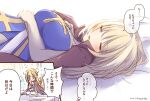  1girl @_@ arch_bishop_(ragnarok_online) bangs blonde_hair blue_dress blush braid breasts brown_coat cleavage coat coat_on_shoulders commentary_request cross dress french_braid highres large_breasts long_hair open_mouth pelvic_curtain ragnarok_masters ragnarok_online sash sleep_talking sleeping thighhighs tomo-graphy translation_request upper_body white_thighhighs yellow_sash 
