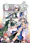  1boy 2girls anger_vein angry beard blush bra comic facial_hair highres hong_meiling izayoi_sakuya japanese_clothes kataginu kimono konpaku_youki multiple_girls nanaroku_(fortress76) one_eye_closed panties torn_bra torn_clothes torn_panties touhou translated underwear white_bra white_panties 