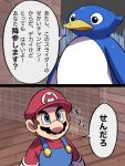  1boy animal blue_eyes blue_overalls brown_hair facial_hair gloves hat highres mario mario_(series) mustache overalls penguin_(mario) red_headwear red_shirt shirt speech_bubble translation_request white_gloves wooden_floor ya_mari_6363 