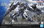  airborne assault_visor bandai box_art byakuchi character_name claws copyright_name drill horns kyoukai_senki kyoukai_senki:_frost_flower logo looking_down mecha motion_blur no_humans official_art robot science_fiction single_horn solo 