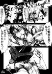  comic ed_(end) geta greyscale hat highres image_sample in_the_face inubashiri_momiji kneehighs monochrome multiple_girls open_mouth pixiv_sample pointy_ears shameimaru_aya short_hair sword tears television tokin_hat touhou translated weapon 