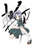  kanji konpaku_youmu konpaku_youmu_(ghost) ms-07-b3 solo sword touhou weapon 