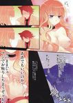  1girl beatrice blonde_hair blue_eyes blush breasts comic large_breasts long_hair nipples red_hair scan suzushiro_kurumi topless translated umineko_no_naku_koro_ni ushiromiya_battler 