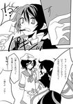  bad_id bad_pixiv_id comic eating fang food greyscale hachi-kun hat houjuu_nue monochrome multiple_girls murasa_minamitsu pocky sailor_hat short_hair touhou translated 