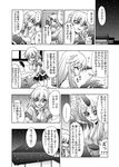  arm_warmers comic cup faceless faceless_male greyscale horn hoshiguma_yuugi long_hair minazuki_noumu mizuhashi_parsee monochrome multiple_girls pointy_ears sakazuki scarf short_hair touhou translated 