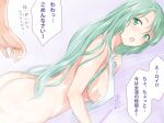  1girl 1other :o ass bathing blush cecilia_(fire_emblem) covering covering_breasts dutch_angle fire_emblem fire_emblem:_the_binding_blade green_eyes green_hair ham_pon long_hair looking_at_another looking_back naked_towel nude nude_cover open_mouth purple_background showering simple_background soap soap_bubbles solo_focus towel translation_request wet wet_hair 