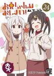  2girls :d arms_behind_head arms_up autumn_leaves backpack bag bangs black_hair black_pantyhose black_shirt blush brown_coat brown_eyes closed_eyes closed_mouth coat collared_shirt commentary_request cover cover_page genderswap genderswap_(mtf) grey_hair grey_hoodie hair_between_eyes hair_ornament hair_ribbon hairclip holding holding_leaf hood hood_down hoodie leaf male-female_symbol maple_leaf multiple_girls nekotoufu onii-chan_wa_oshimai! oyama_mahiro oyama_mihari pantyhose purple_shirt red_ribbon red_skirt ribbon shirt skirt smile twintails 