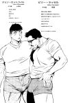  2boys arm_hair bara billy_russell_(dickfish) boxers bulge casual character_name couple dickfish_(fishismdick) facial_hair feet_out_of_frame glasses greyscale highres john_rottweil_(dickfish) large_pectorals leg_hair male_focus male_underwear mature_male monochrome multiple_boys muscular muscular_male mustache no_pants original pectorals shirt short_hair sideburns t-shirt thick_eyebrows thick_thighs thighs translation_request undercut underwear yaoi 
