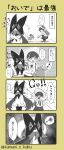  absurd_res ambiguous_gender annoyed anthro comic crouching dialogue eyes_closed felid feline florian_(pokemon) generation_9_pokemon group happy hi_res human japanese_text jealous male mammal meowscarada musical_note nintendo open_mouth open_smile playing pokemon pokemon_(species) signature smile speech_bubble tamani_e_kaku text translation_request trio 