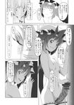  :d bow braid censored check_translation closed_eyes comic doujinshi flat_chest futanari greyscale gustav_(telomere_na) hair_bow hat highres intravaginal_futanari izayoi_sakuya maid_headdress monochrome multiple_girls musical_note navel nipples nude open_mouth penis pointy_ears remilia_scarlet short_hair slime smile smirk sweatdrop thighhighs touhou translated translation_request wings 