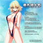  april_fools bad_id bad_pixiv_id blonde_hair breasts cleavage green_eyes large_breasts mizuhashi_parsee ootsuki_wataru pointy_ears revision slingshot_swimsuit solo swimsuit touhou translation_request 