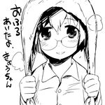  face glasses greyscale monochrome ore_no_imouto_ga_konna_ni_kawaii_wake_ga_nai pajamas short_hair solo tamura_manami towel translated watarai_keiji 