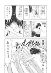  2girls comic danmaku doujinshi finishing_move glasses greyscale hakurei_reimu hat highres hiroyuki japanese_clothes monochrome morichika_rinnosuke moriya_suwako multiple_girls no_nipples no_panties nude penis rape short_hair touhou translated 