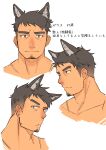 1boy animal_ears aruji_(hidora) bara black_hair character_request check_character cropped_shoulders expressions facial_hair goatee hidora_art highres long_sideburns male_focus original raised_eyebrow short_hair sideburns smile solo thick_eyebrows undercut wolf_boy wolf_ears yellow_eyes 