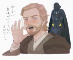  2boys armor beard black_cape blue_eyes blush cape darth_vader facial_hair helmet highres masososo mole mole_under_eye multiple_boys obi-wan_kenobi obi-wan_kenobi_(disney+) simple_background star_wars teeth tongue tongue_out upper_teeth_only yaoi 