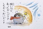  &gt;_&lt; animal artist_name baby_penguin bird closed_eyes emperor_penguin koupen-chan koupen-chan_(character) no_humans painting_(medium) penguin red_scarf rurutea scarf signature snowflakes traditional_media wand watercolor_(medium) 