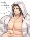  ... 1boy abs alternate_costume bara beard blush casual character_request chinese_text dungeon_and_fighter facial_hair flying_sweatdrops hood hood_up ina_zuma large_pectorals male_focus male_priest_(dungeon_and_fighter) mature_male medium_hair muscular muscular_male pectoral_cleavage pectorals sketch solo translation_request upper_body 