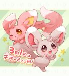  :d ;o alternate_color blush brown_eyes commentary_request highres minccino no_humans one_eye_closed open_mouth pokemon pokemon_(creature) shii_(no-va_could) shiny_pokemon smile star_(symbol) translation_request watermark 