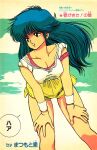  1980s_(style) 1girl artist_name ayukawa_madoka bangs black_eyes blue_hair breasts cleavage feet_out_of_frame hands_on_thighs kimagure_orange_road long_hair looking_away matsumoto_izumi official_art parted_lips retro_artstyle short_shorts shorts solo standing strap_slip wrist_cuffs 