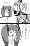  :o banana closed_eyes comic detached_sleeves eating food fruit greyscale hatsune_miku long_hair monochrome mouth_hold open_mouth puzzle157xxx shiteyan'yo simple_background translated twintails vocaloid white_background 