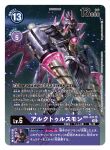  arcturusmon armor cape copyright_name digimon digimon_(creature) digimon_card_game drill drill_hand morishita_naochika red_eyes shoulder_armor simple_background solo solo_focus spikes standing 