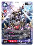  arcturusmon armor claws copyright_name digimon digimon_(creature) digimon_card_game holding holding_weapon horns official_art proximamon shoulder_armor siriusmon standing tonami_kanji weapon wings 