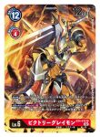  1boy armor chimeramon copyright_name digimon digimon_(creature) digimon_card_game fighting fire green_eyes holding holding_sword holding_weapon muscular shoulder_armor sword tail tonami_kanji victorygreymon weapon 