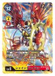  armor claws copyright_name digimon digimon_(creature) digimon_card_game fire flying holding holding_sword holding_weapon horns mecha robot shinegreymon shoulder_armor simple_background spikes sword tail tonami_kanji weapon wings yellow_eyes 