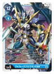  armor claws copyright_name digimon digimon_(creature) digimon_card_game energy_sword horns looking_at_viewer muscular official_art sasasi shoulder_armor standing sword ulforcevdramon_x weapon wings yellow_eyes 