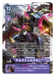  1boy arcturusmon armor belt cape city copyright_name digimon digimon_(creature) digimon_card_game drill_hand horns looking_at_viewer mecha multiple_belts official_art red_eyes robot shoulder_armor solo_focus spikes standing tory_youf 