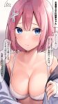  1girl blue_eyes blush bouncing_breasts bra breasts cleavage collarbone hair_ornament highres large_breasts looking_at_viewer original pink_hair ramchi short_hair signature solo speech_bubble thought_bubble translation_request underwear upper_body white_bra x_hair_ornament 